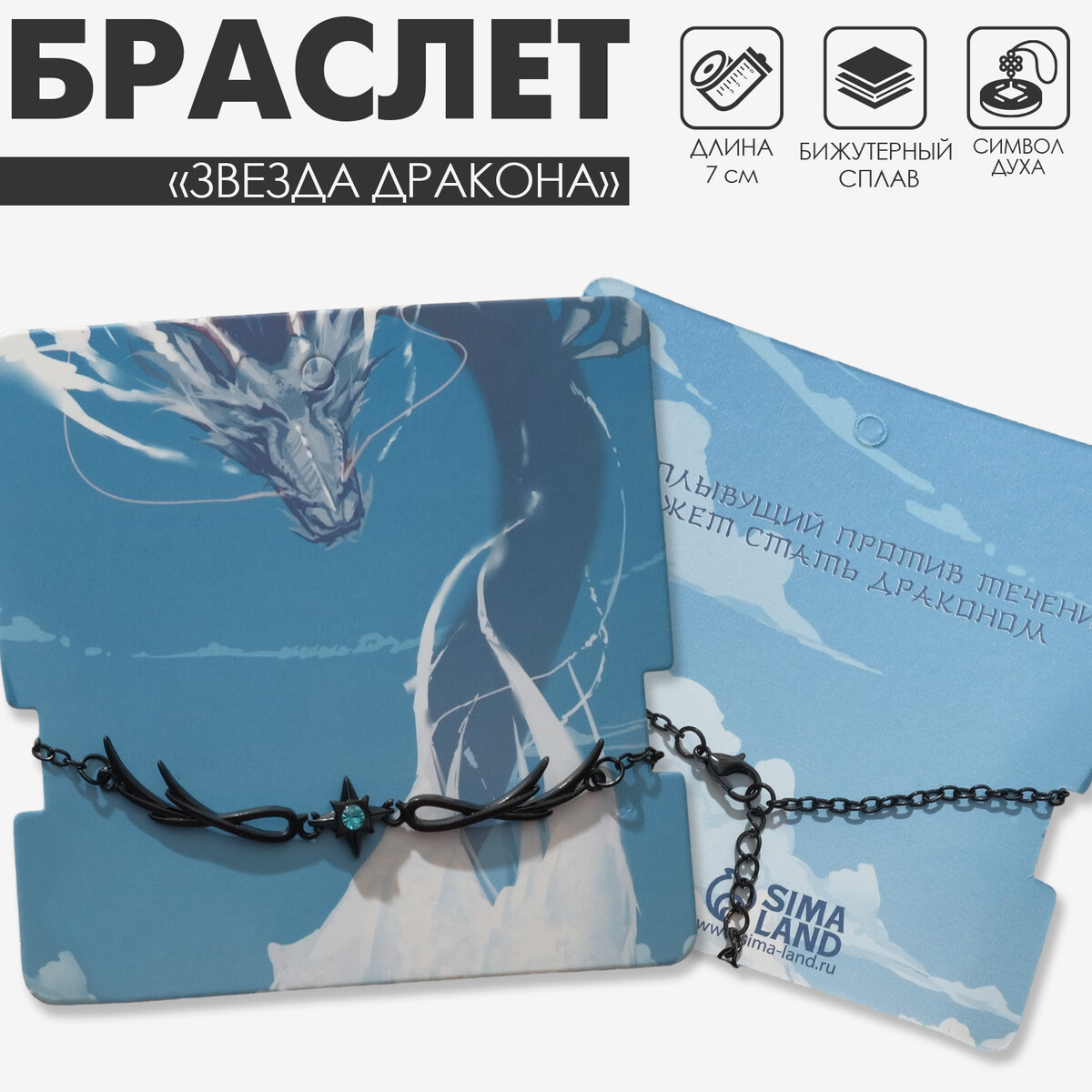 

Браслет металл, Черный