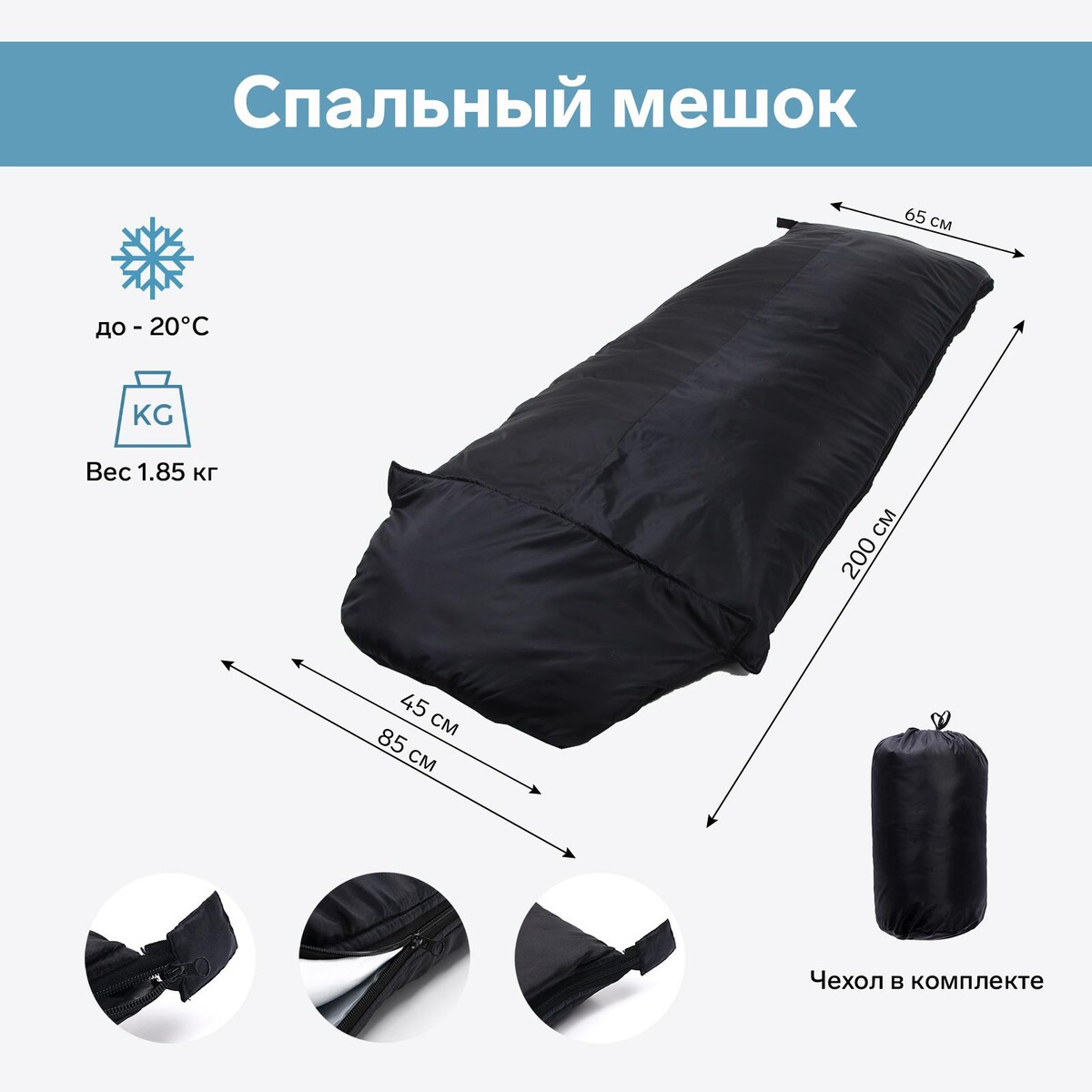Спальный мешок туристический, цвет черный спальный мешок туристический atemi t20n 100 г м2 20 c