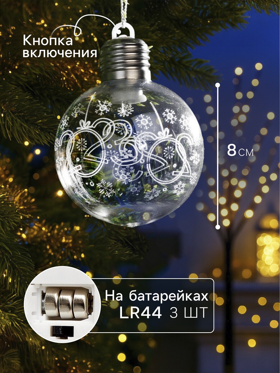 

Набор елочных шаров, Прозрачный