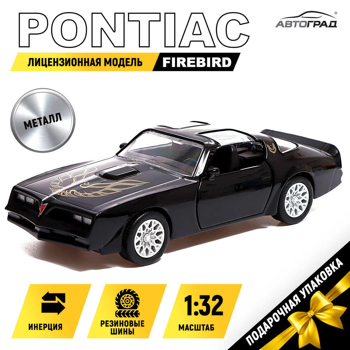Машина металлическая pontiac firebird, 1:32, открываются двери, инерция, цвет черный