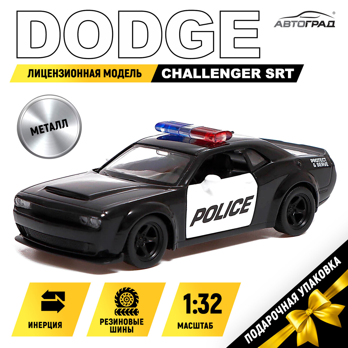 Машина металлическая dodge challenger srt, 1:32, открываются двери, инерция, полиция машина металлическая полиция 1 32 свет и звук инерция открываются двери