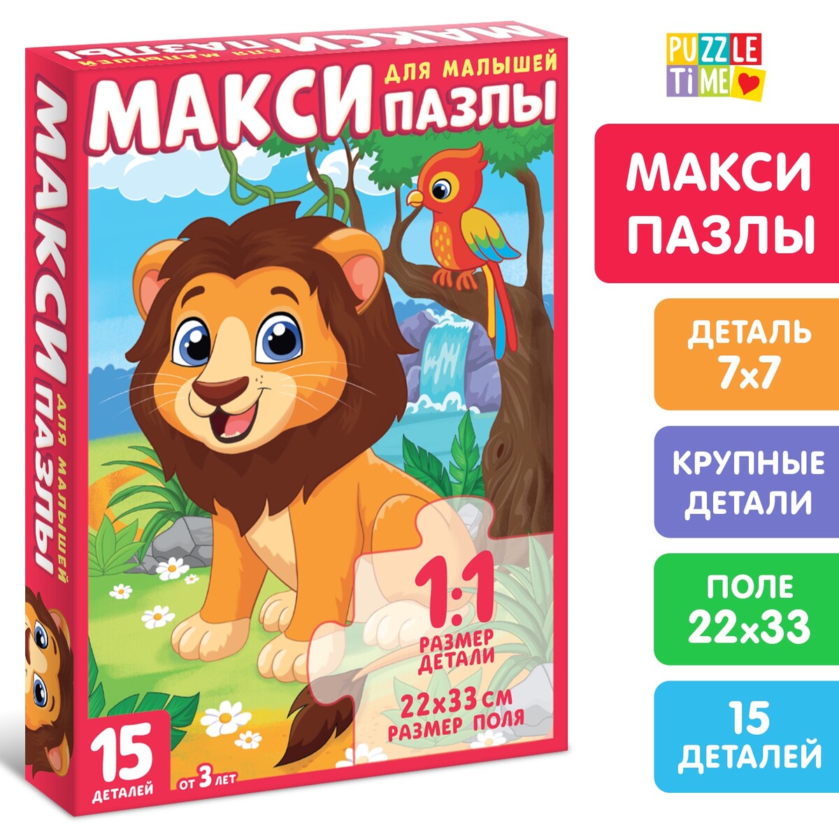 

Макси-пазлы, Разноцветный