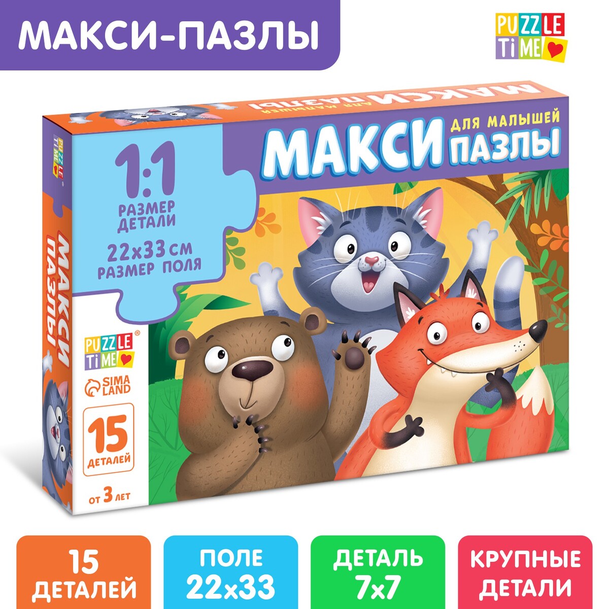 

Макси-пазлы, Разноцветный