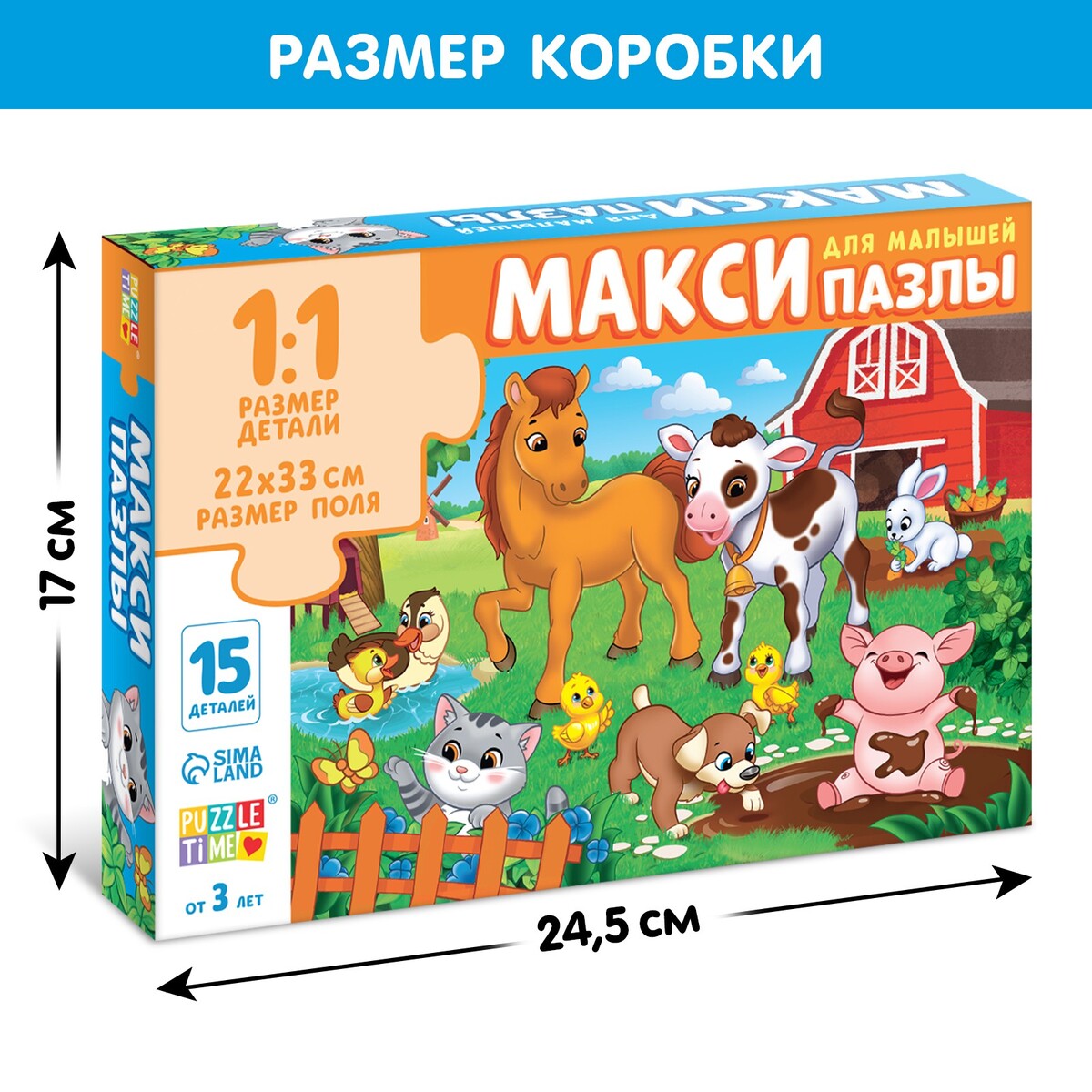 Макси-пазлы Puzzle Time 01798093: купить за 180 руб в интернет магазине с  бесплатной доставкой