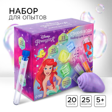 Набор для опытов Disney