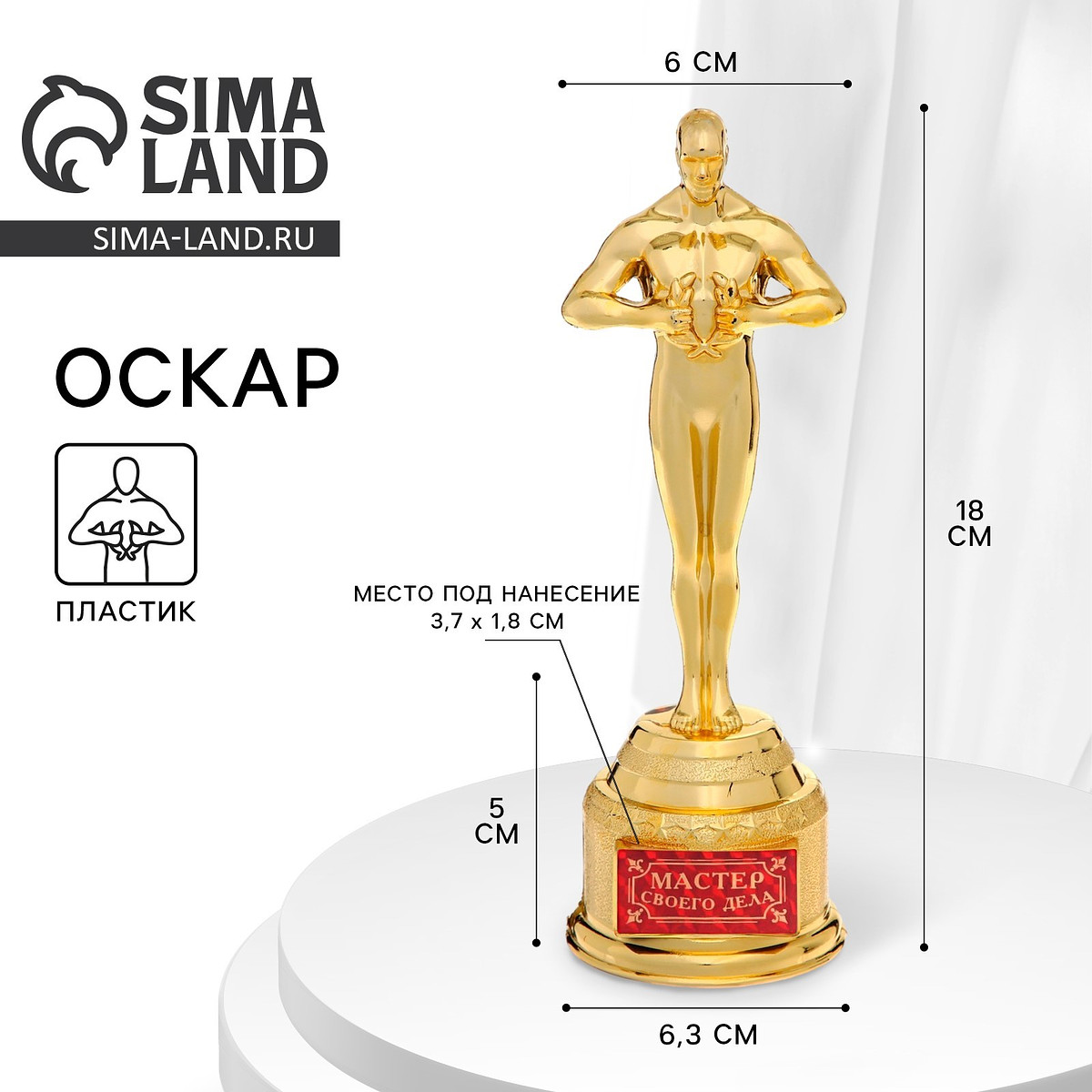 

Кубок наградная фигура, Золотистый