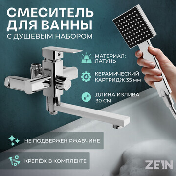 Смеситель для ванны zein z2078cr, на шта