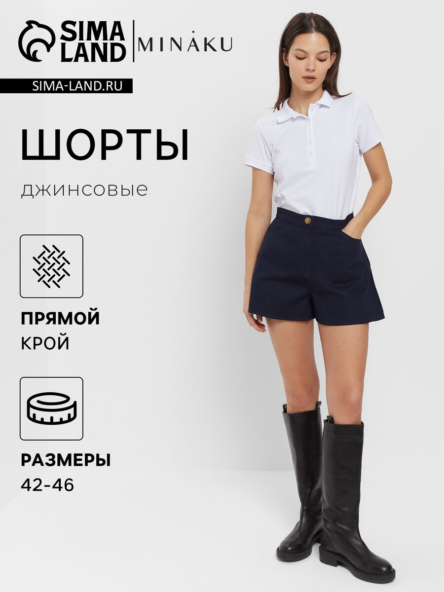 Шорты MINAKU 01804853 Синий 