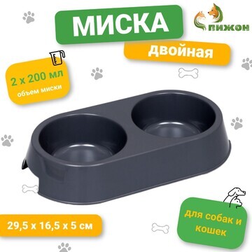 Миска пластиковая двойная 29,5 х 16,5 х 