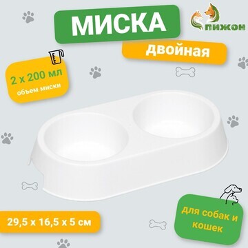 Миска пластиковая двойная 29,5 х 16,5 х 