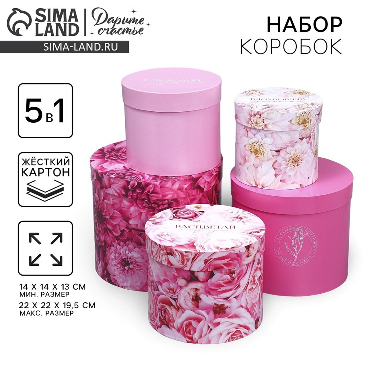 

Набор коробок 5 в 1, упаковка подарочная,, Розовый
