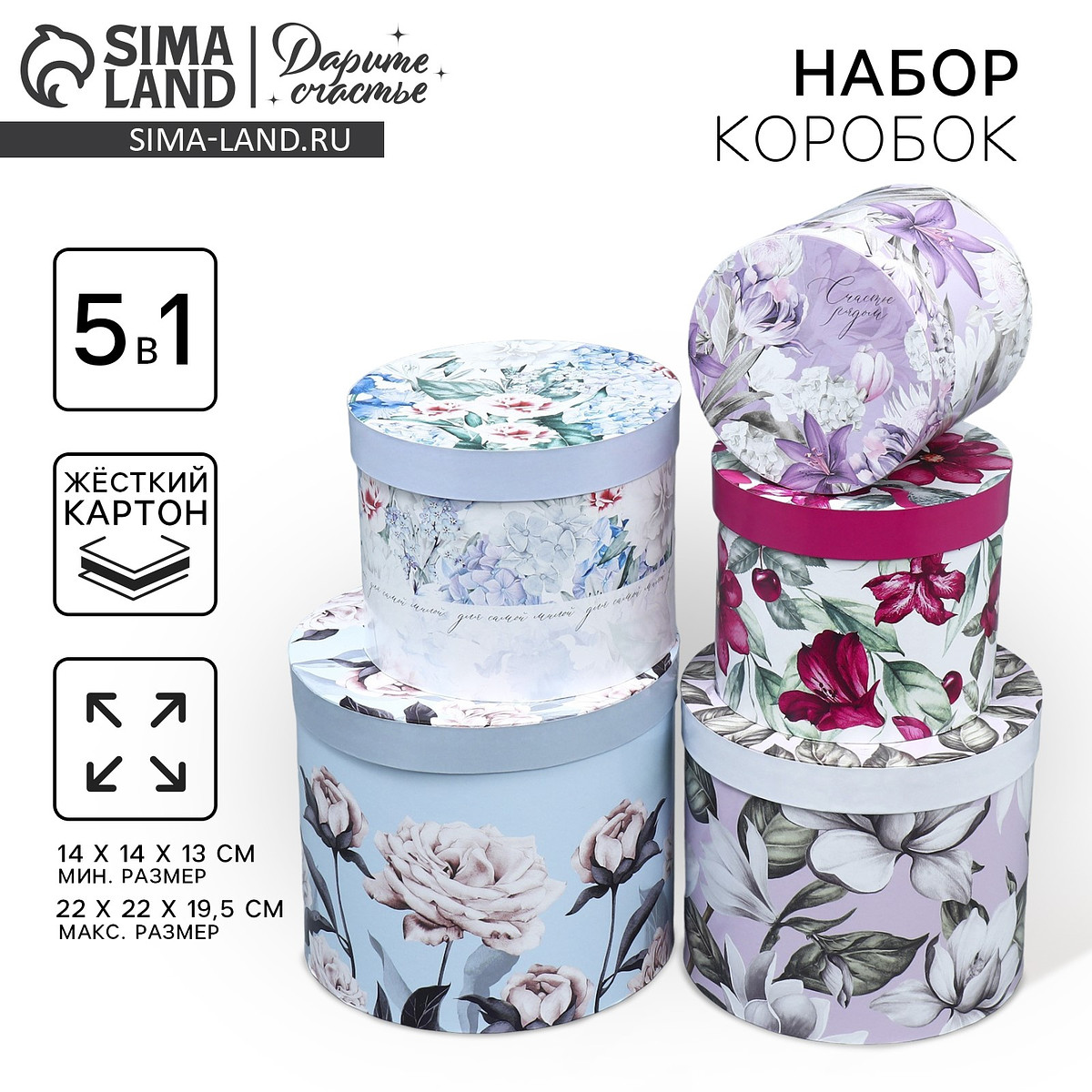 

Набор коробок 5 в 1, упаковка подарочная,, Белый;голубой;сиреневый;розовый