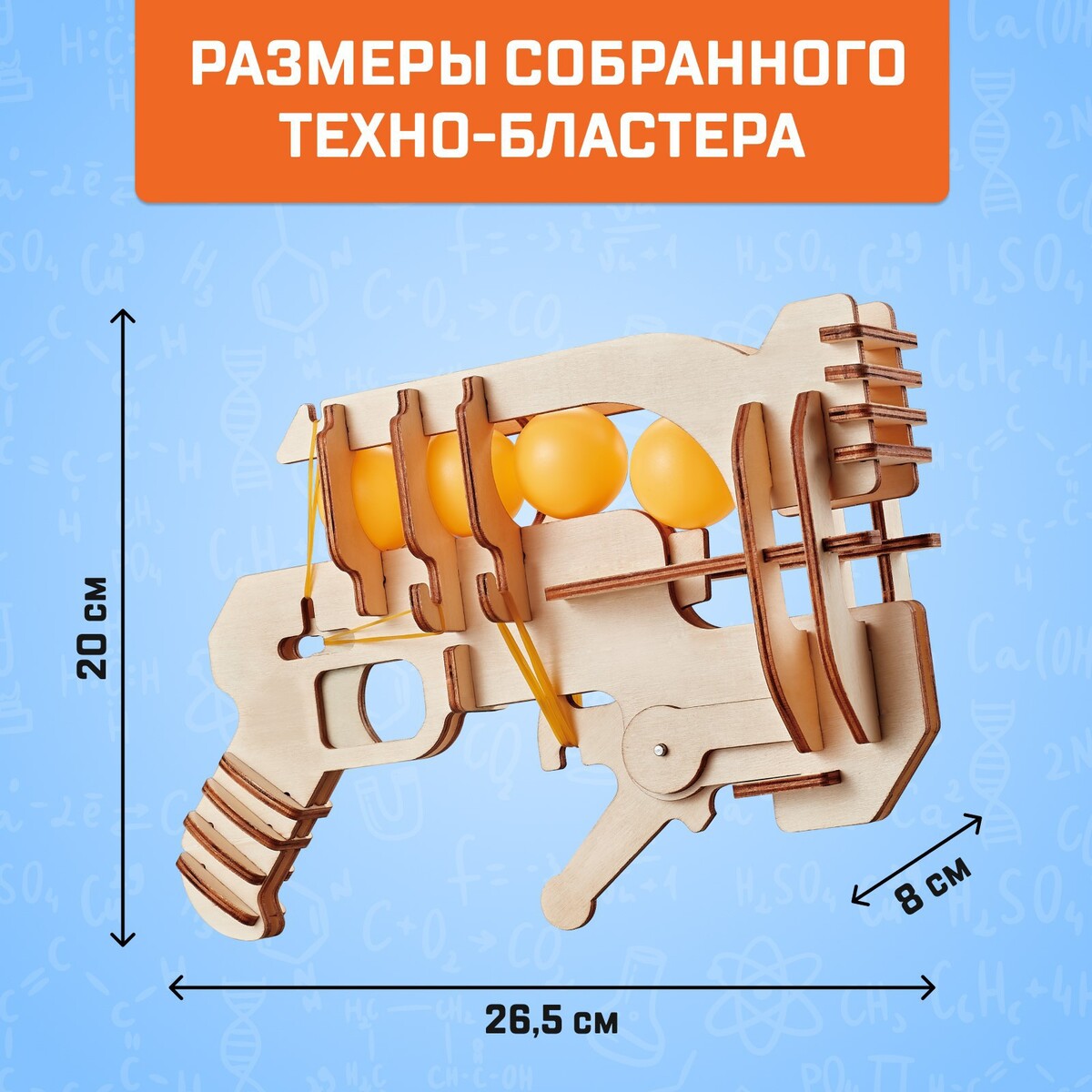 фото Набор для опытов эврики