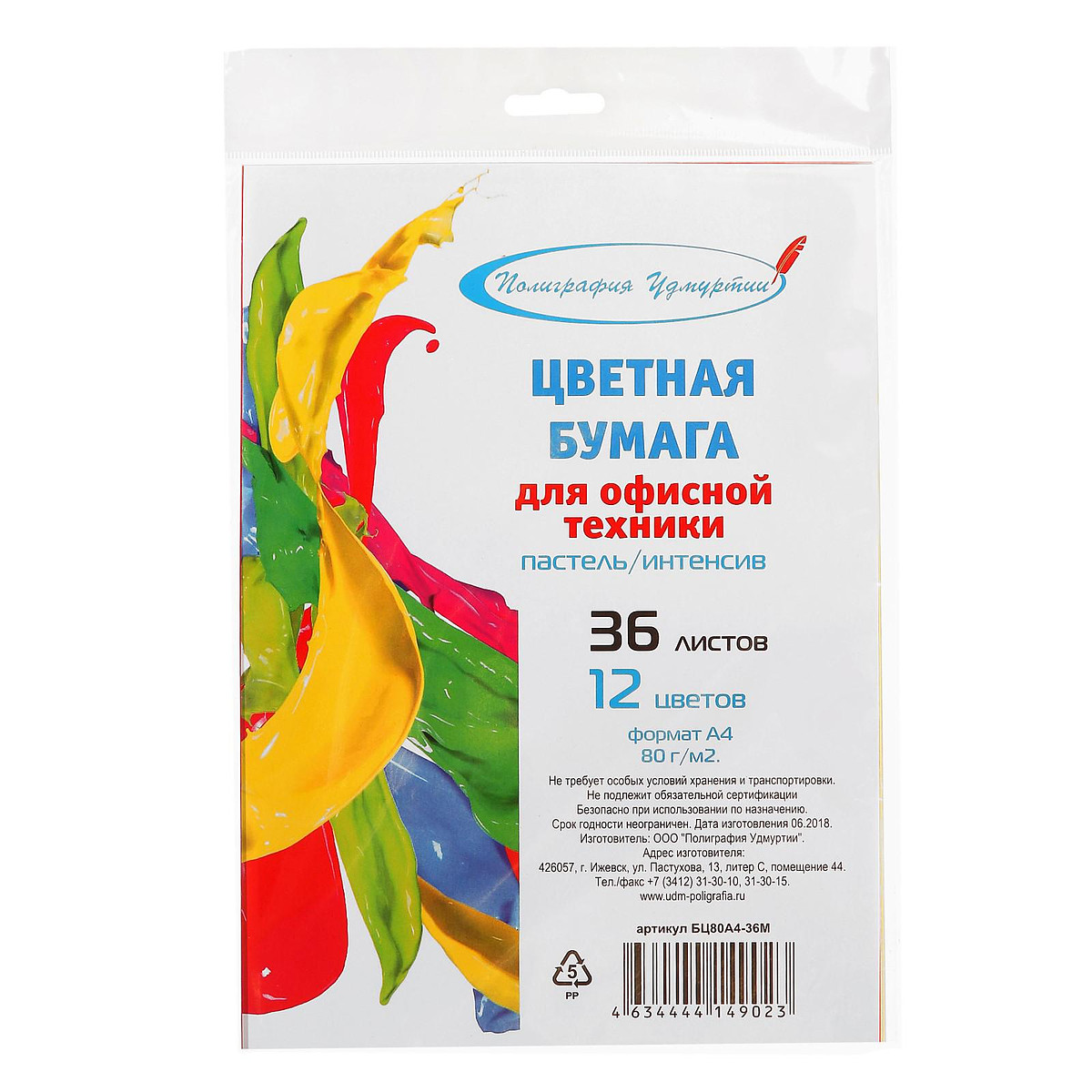 

Бумага цветная а4, 36 листов, 12 цветов, Микс