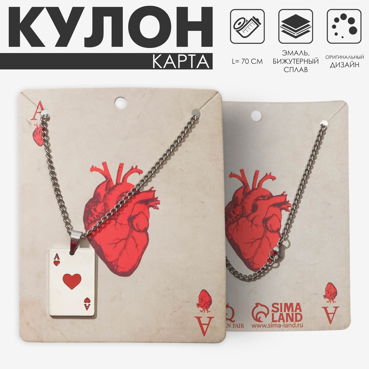 

Кулон, Красный