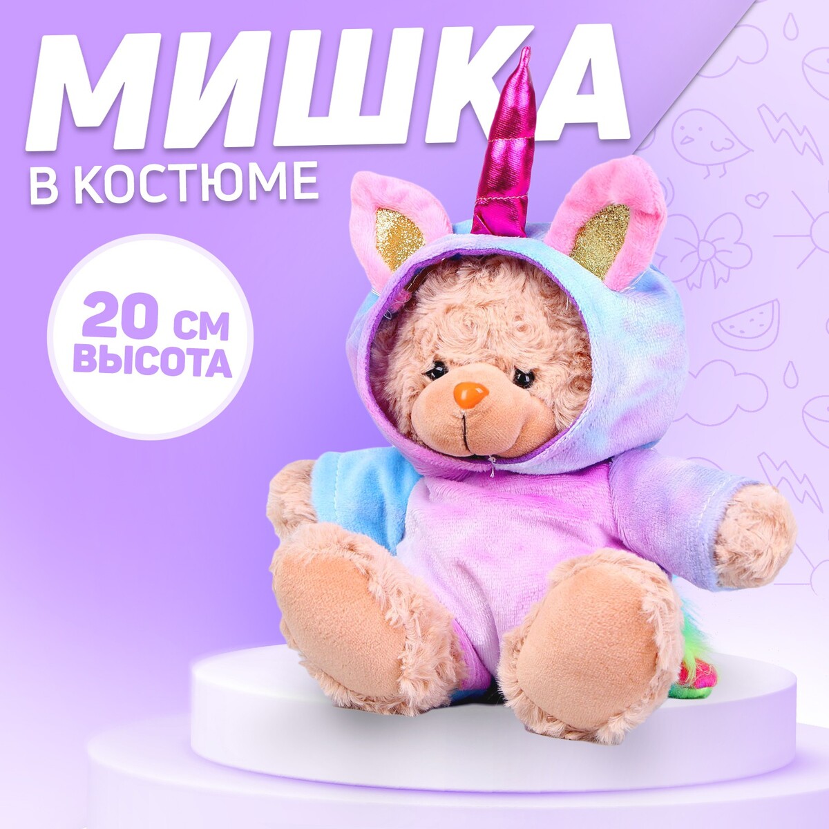 

Мягкая игрушка, Бежевый