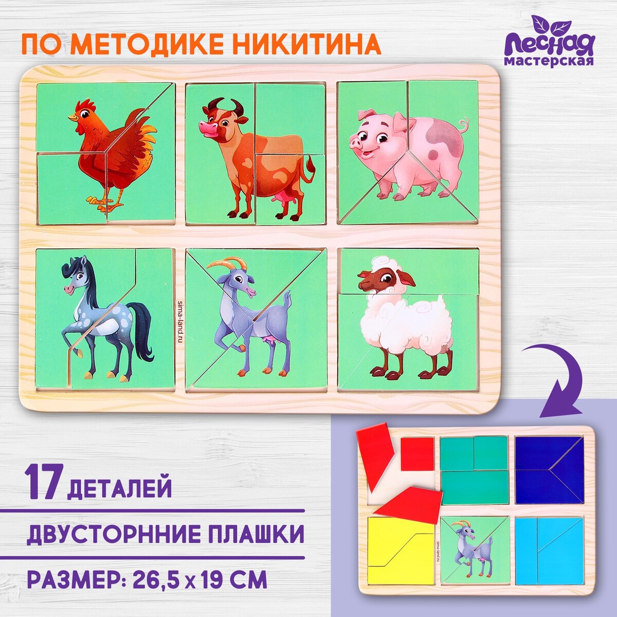 

Квадраты никитина, Разноцветный