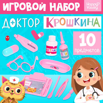 Игровой набор