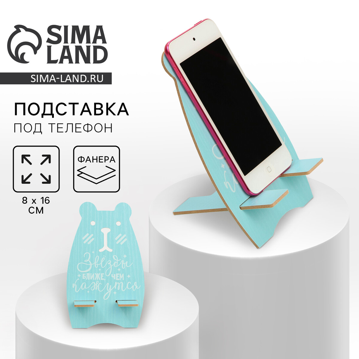 

Подставка для телефона, Бирюзовый