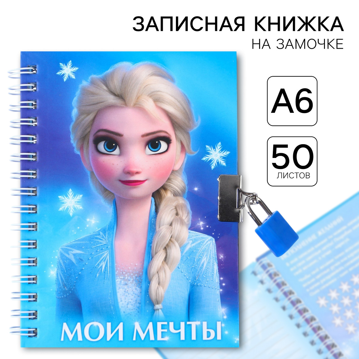 

Записная книжка на замочке а6,, Голубой