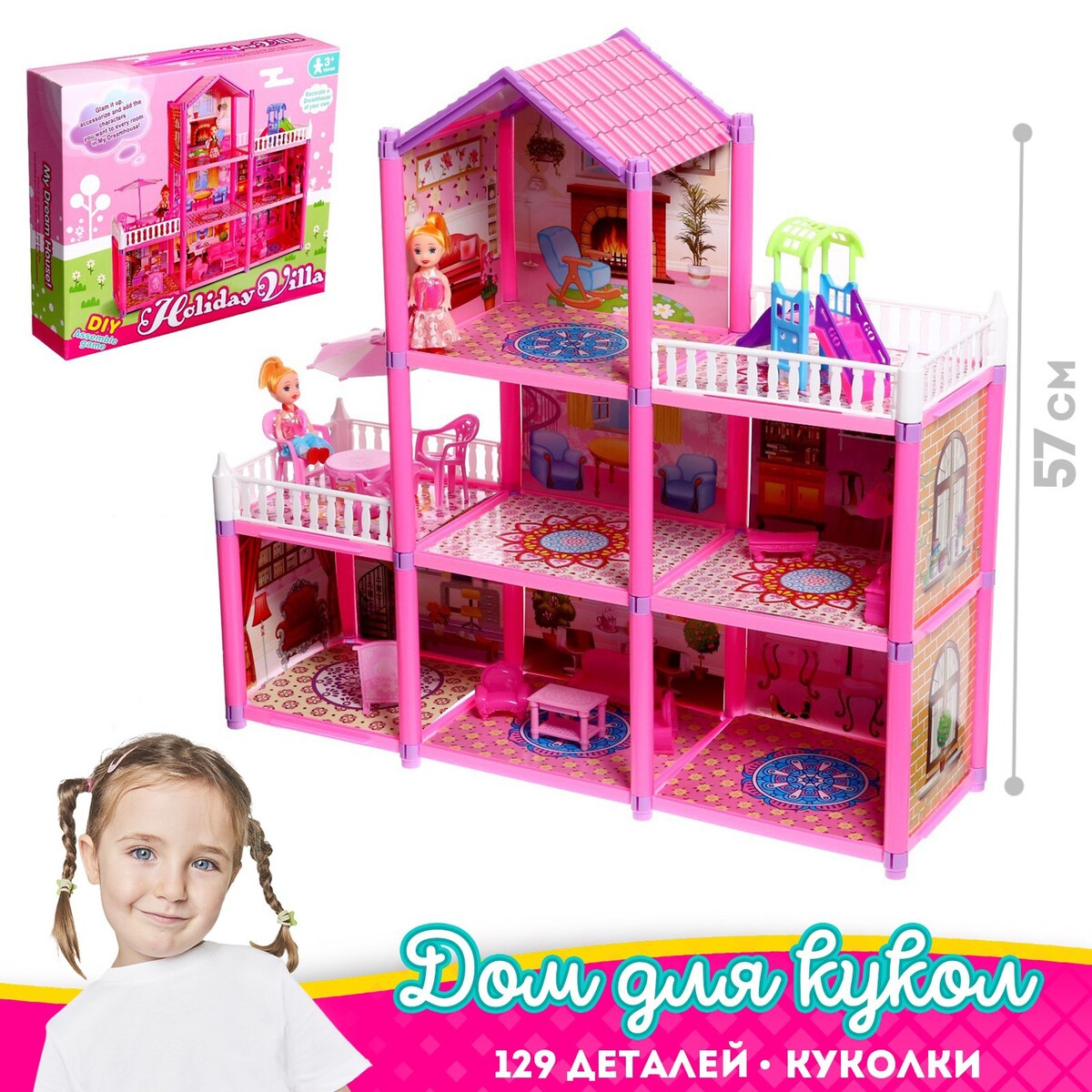 Дом для кукол 750 увлекательных заданий для девочек