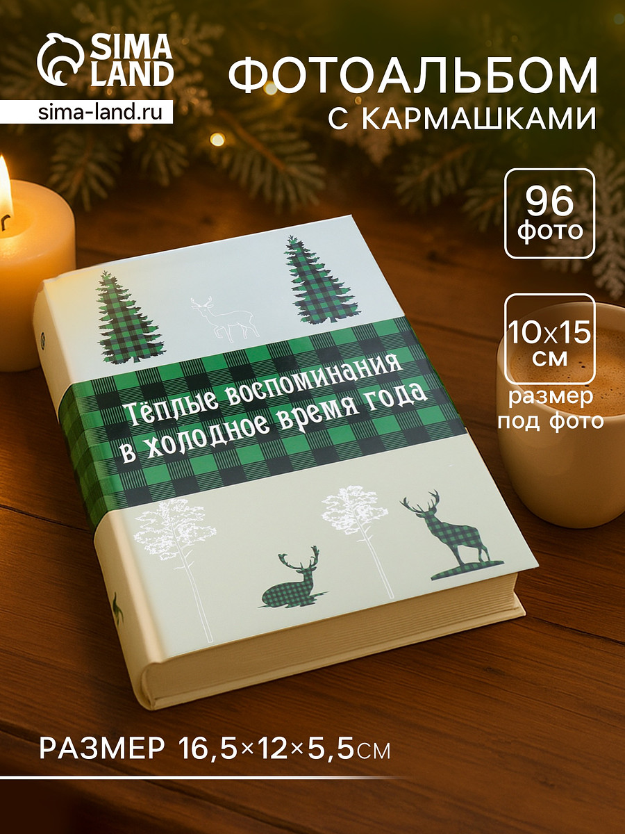 

Фотоальбом на 96 фото 10×15 см keep memories, Зеленый