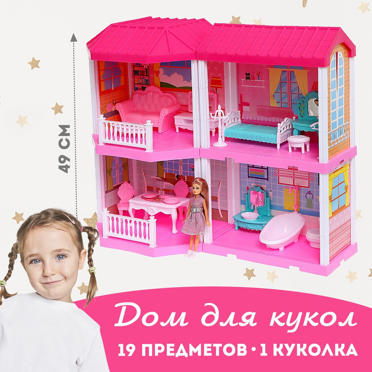Дом для кукол russia мебель для кукол с куклой и аксессуарами