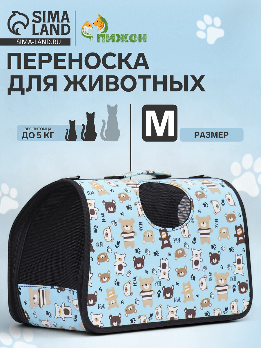

Сумка-переноска каркасная, Голубой