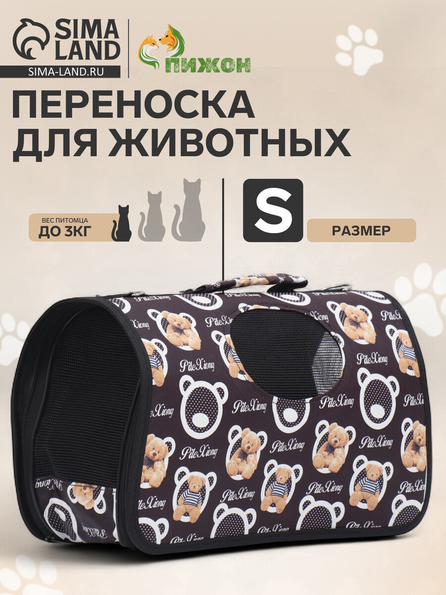 

Сумка-переноска каркасная, Коричневый