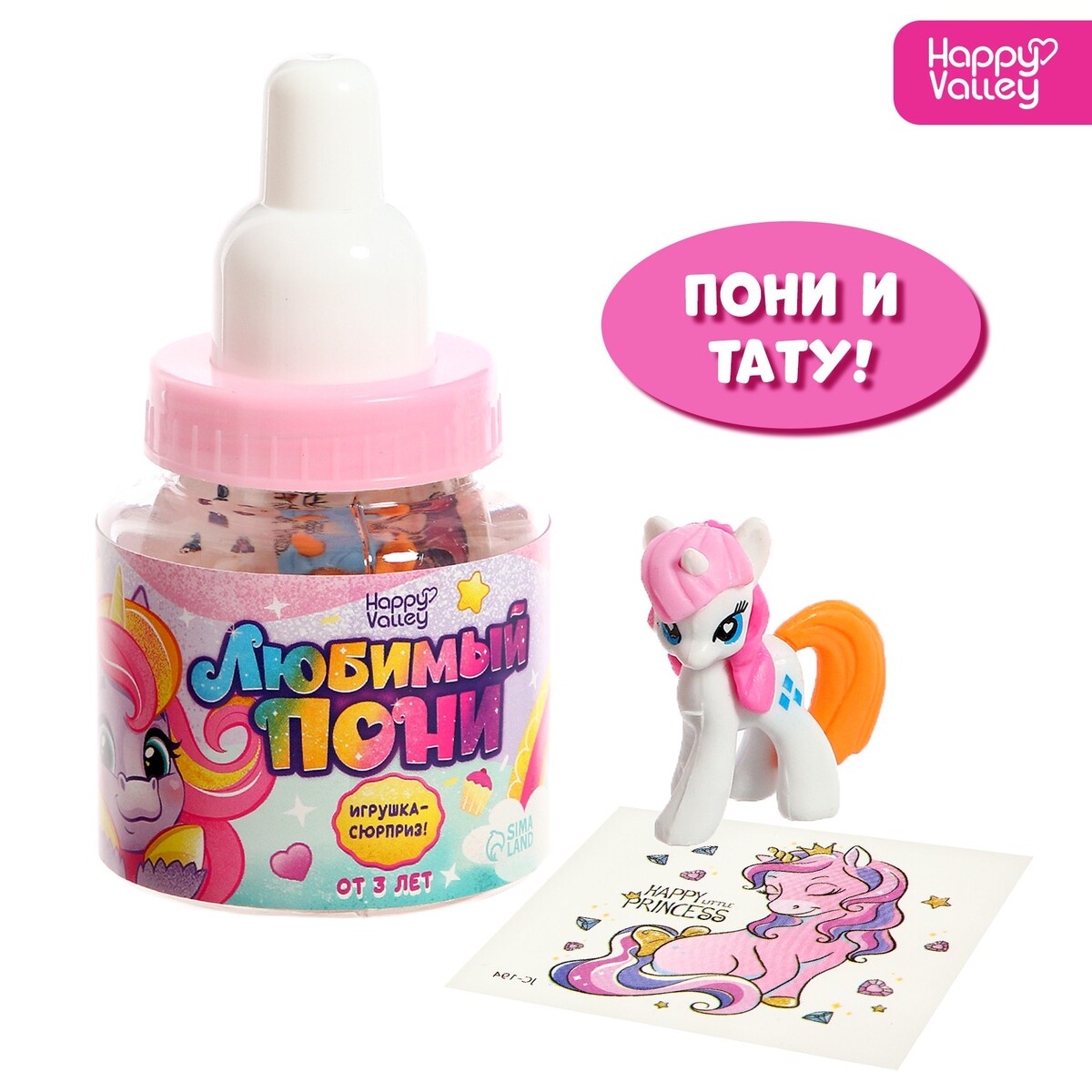 

Игрушка-сюрприз, Разноцветный