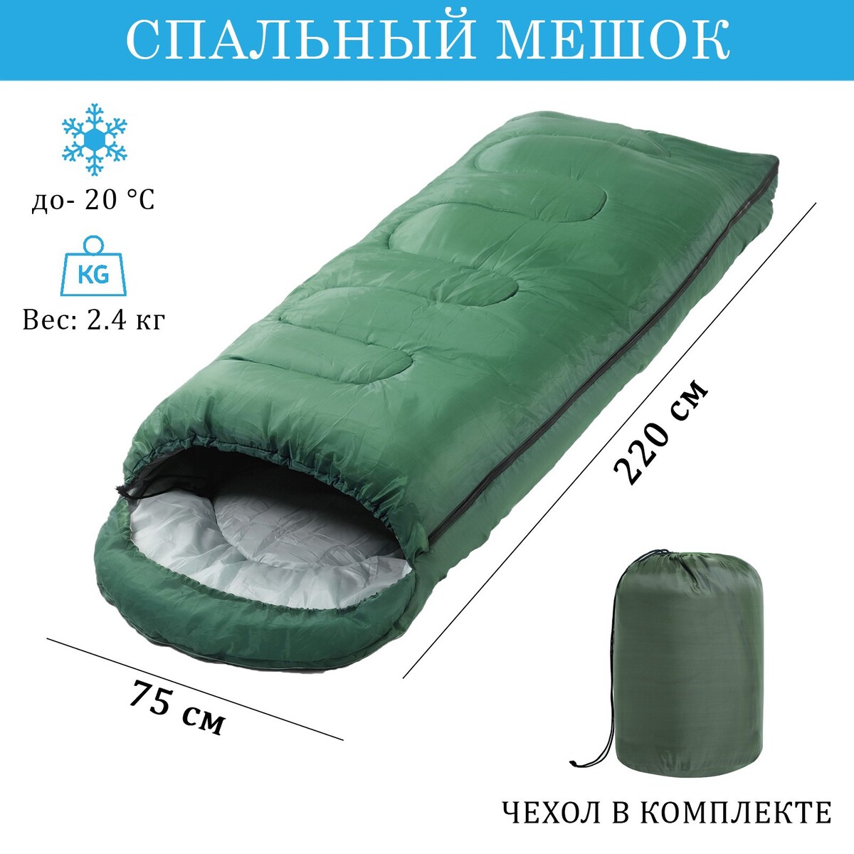 Спальный мешок туристический, 220 х 75 см, до -20 градусов, 700 г/м2, болотный спальный мешок туристический atemi quilt 250rn 250 г м2 5 с правый