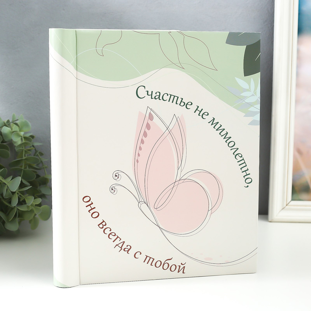 

Фотоальбом магнитный на 20 листов