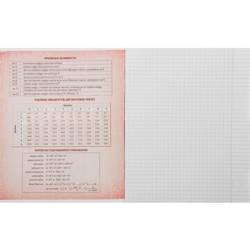 Тетрадь предметная 48 листов в клетку ca