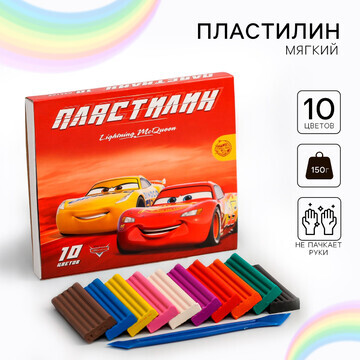 Пластилин 10 цветов 150 г