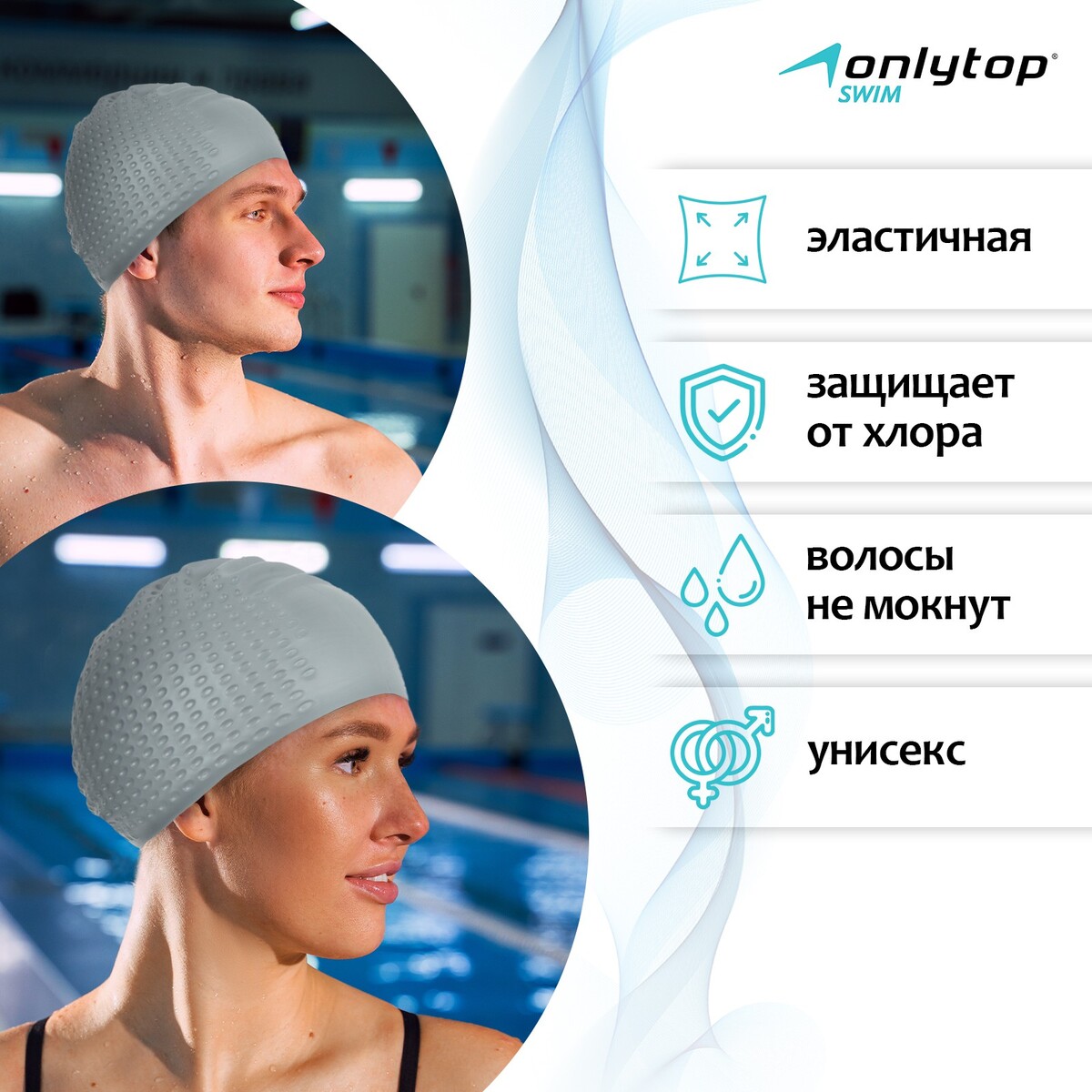 фото Шапочка для плавания взрослая onlytop, силиконовая, обхват 54-60 см