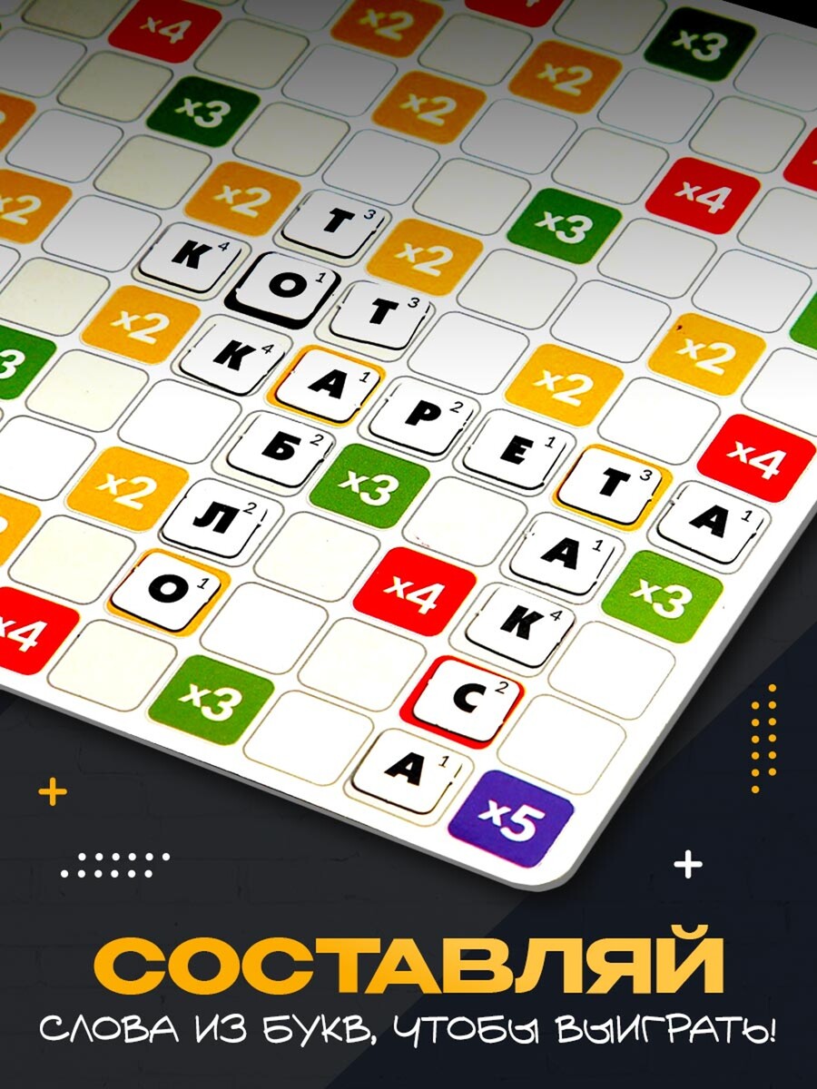 

Настольная игра, Разноцветный