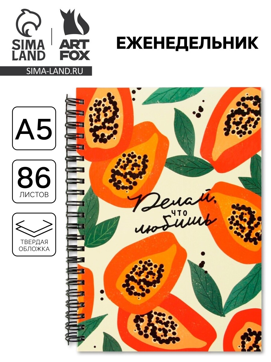 

Еженедельник, Бежевый