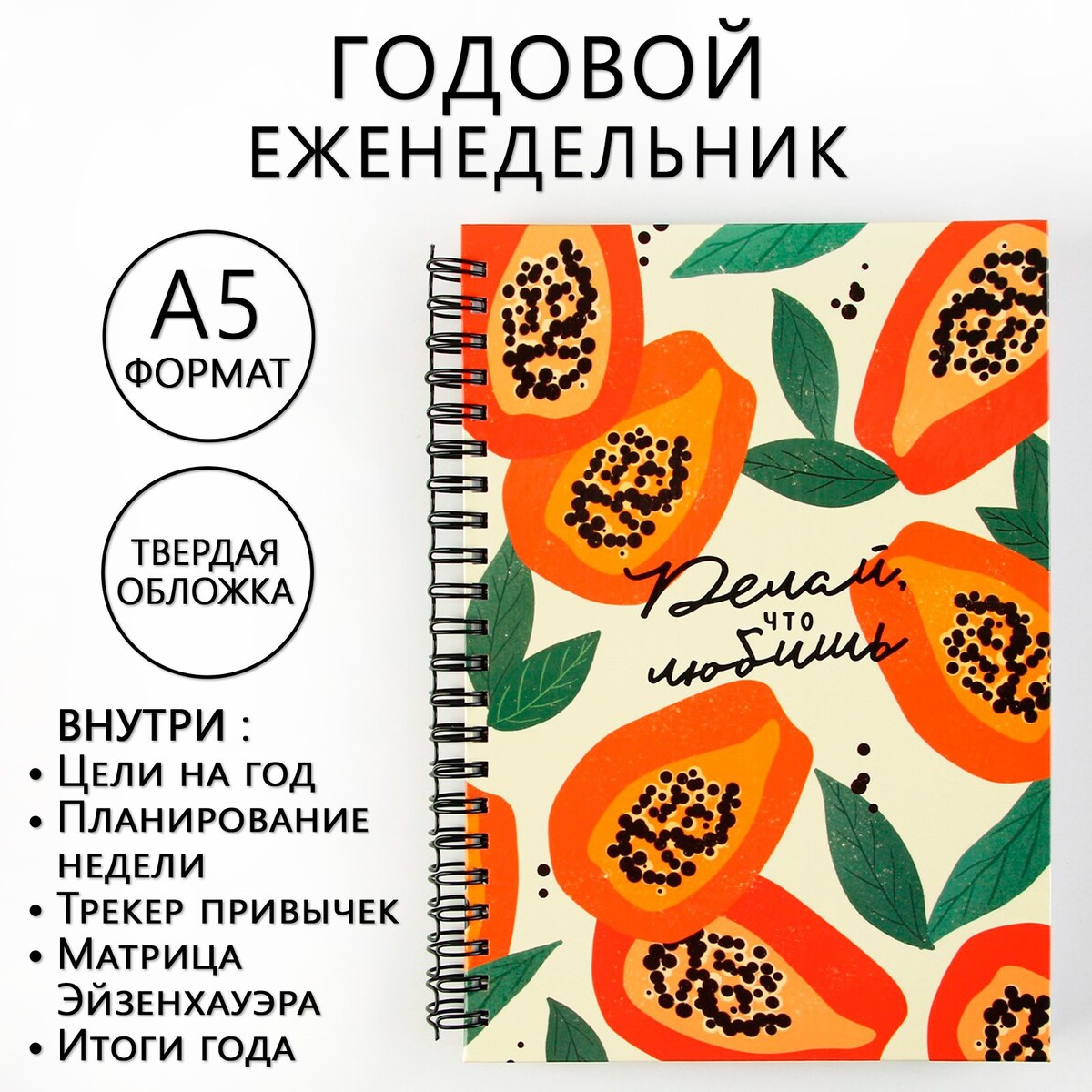 

Еженедельник а5, 86 л., Разноцветный;микс