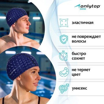 Шапочка для плавания взрослая onlytop, т