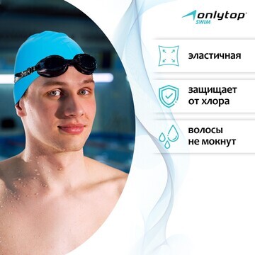 Набор для плавания onlytop: шапочка, очк