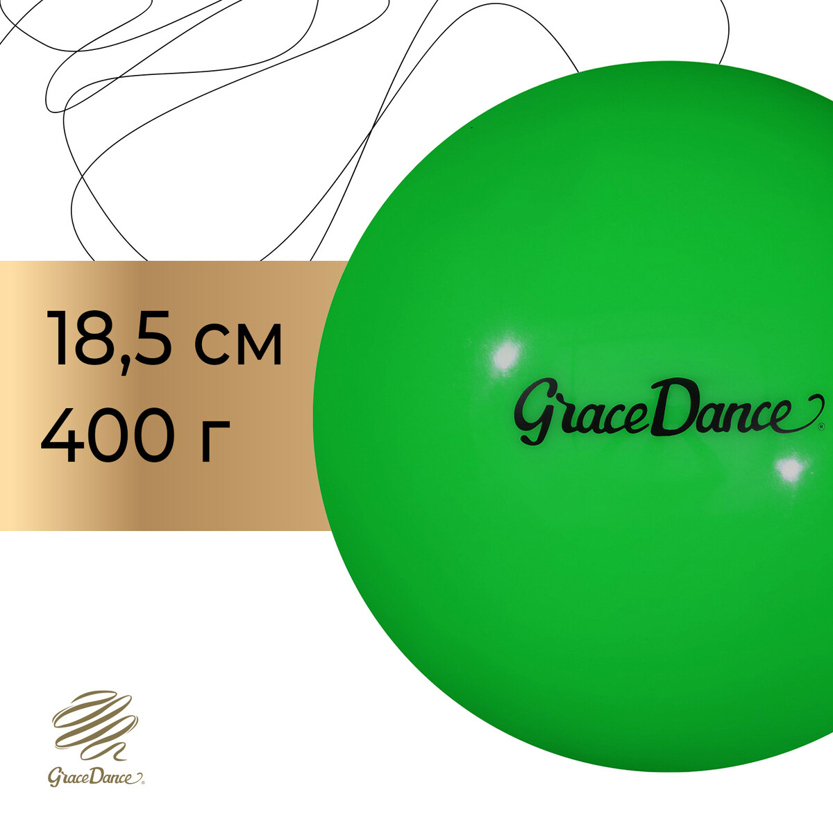 Мяч для художественной гимнастики grace dance, d=18,5 см, цвет салатовый мяч для художественной гимнастики grace dance d 16 5 см 280 г салатовый