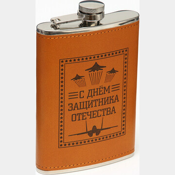 Фляжка для алкоголя 270 мл,