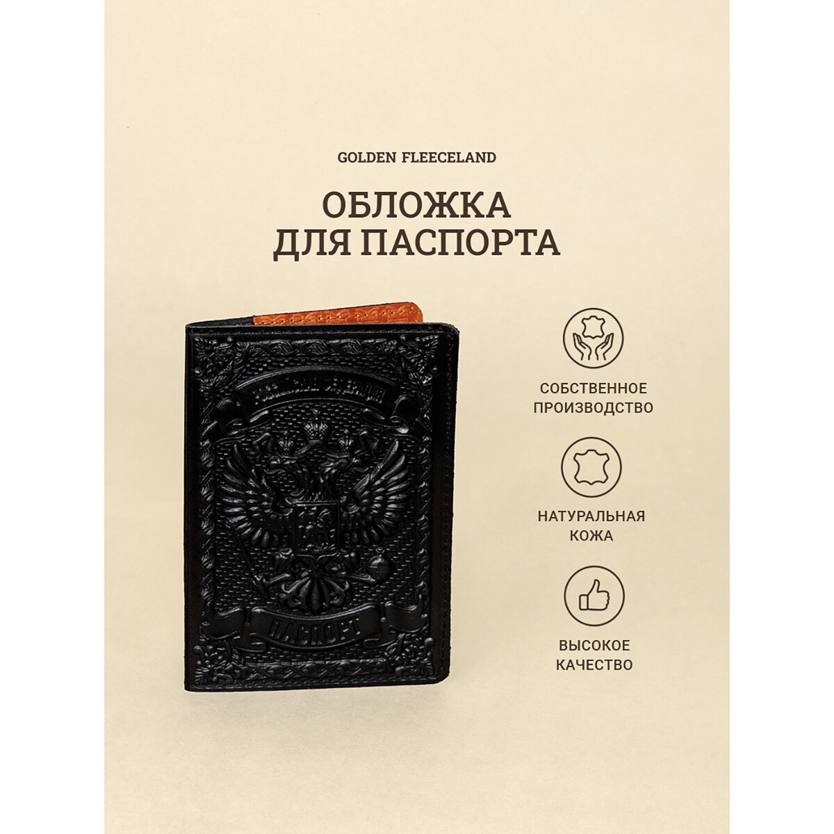 Обложка для паспорта, цвет чёрный No brand