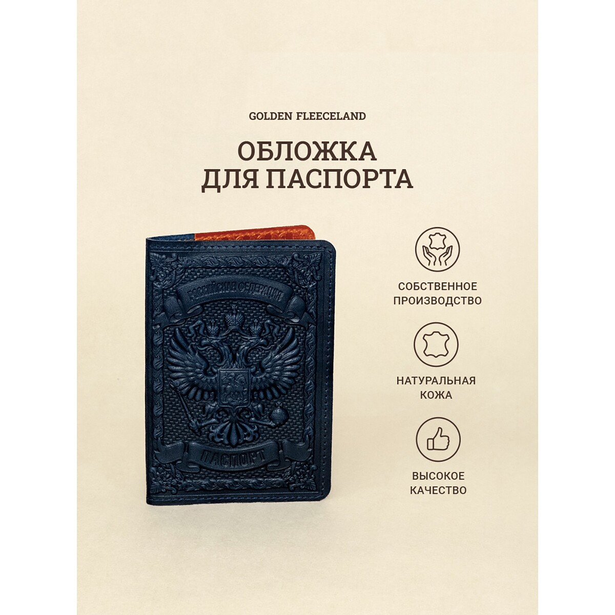 Обложка для паспорта, цвет синий No brand