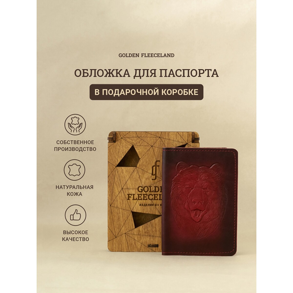 

Обложка для паспорта, цвет бордовый