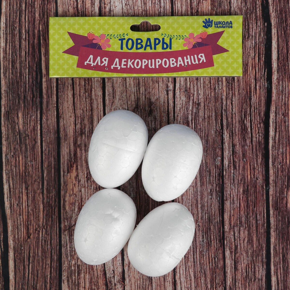 

Фигурка для поделок и декорирования, Белый