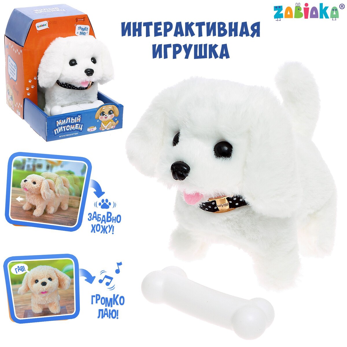 

Интерактивная игрушка, Белый