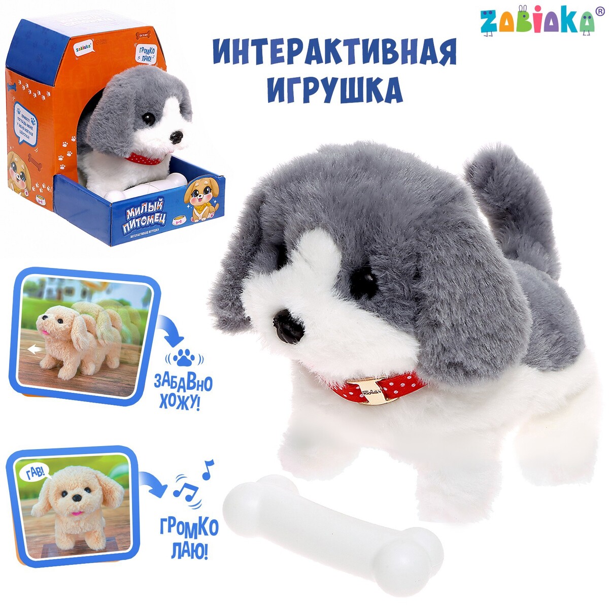 

Интерактивная игрушка, Серый