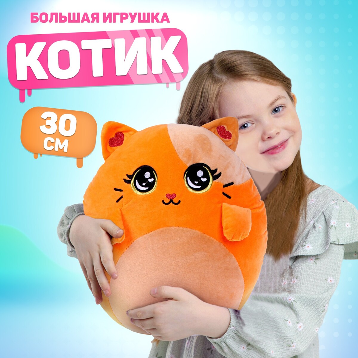 

Мягкая игрушка, Оранжевый