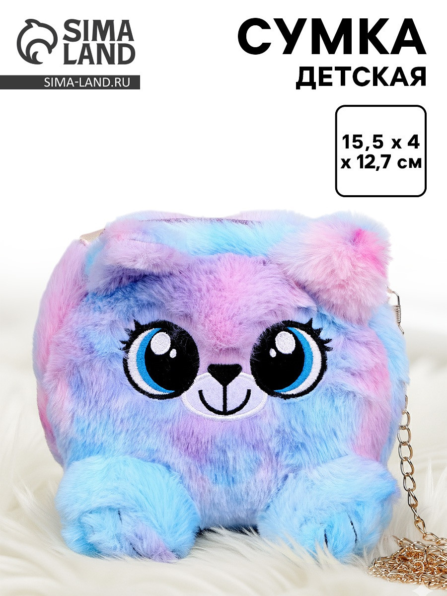 

Сумка детская меховая, Разноцветный;голубой;розовый;сиреневый